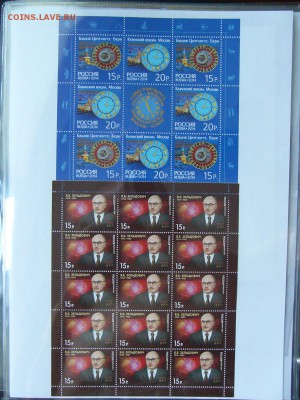 Современные марки РФ Листы  2014г по Гос.цене. - P1360680.JPG