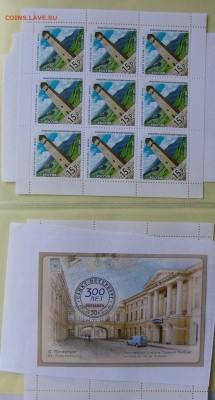 Современные марки РФ Листы  2014г по Гос.цене. - P1360683.JPG