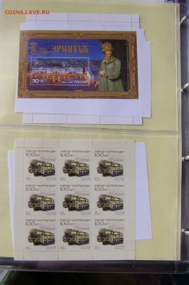 Современные марки РФ Листы  2014г по Гос.цене. - P1370684.JPG