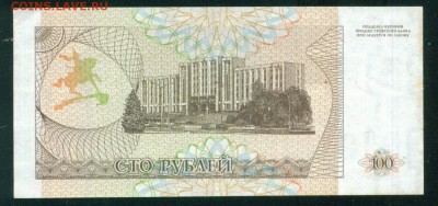 ПРИДНЕСТРОВЬЕ 100 рублей 1993г. до 21.07.18г 22.30 МСК - Копия (2) Image20