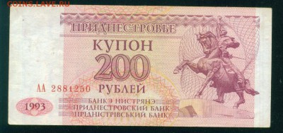 ПРИДНЕСТРОВЬЕ 200 рублей 1993г. до 21.07.18г 22.30 МСК - Копия (3) Image19
