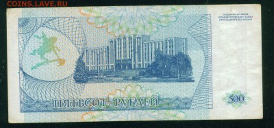 ПРИДНЕСТРОВЬЕ 500 рублей 1993г. до 21.07.18г 22.30 МСК - Копия (4) Image20