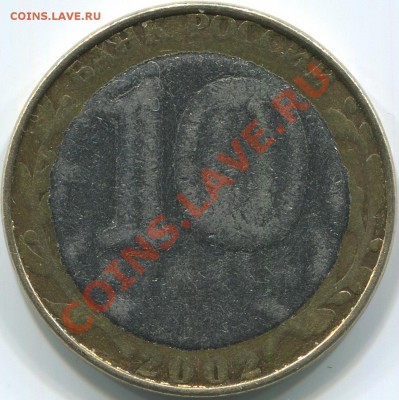 10р 2002г Кострома без гурчения,и т.д. - img675
