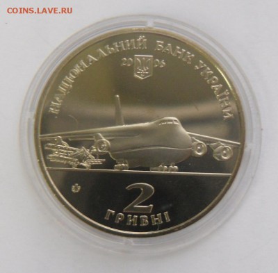 2 гривны 2006 г. "Олег Антонов" 23.07 в 22 ч. 00 мин. - SAM_8838.JPG