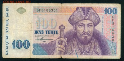 КАЗАХСТАН 1 тенге 1993г. до 21.07.18г 22.30 МСК - Копия (4) Image21