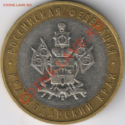 Краснодарский край 2005 ММД 1.3В Оценка - 1-1