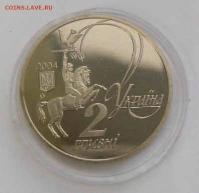 2 гривны 2004 г. "Юрий Федькович" 23.07 в 22 ч. 00 мин. - SAM_8842.JPG