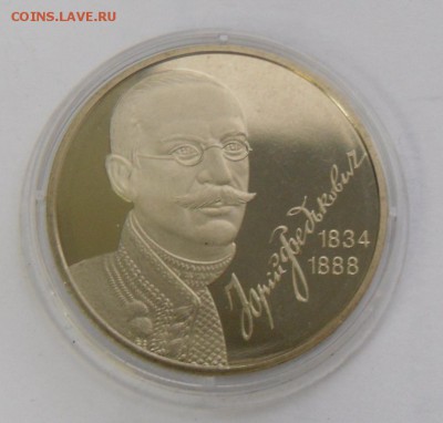 2 гривны 2004 г. "Юрий Федькович" 23.07 в 22 ч. 00 мин. - SAM_8840.JPG