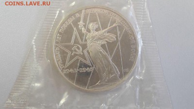 1р 1975г 30лет Победы пруф запайка, до 23.07 - Родина Н-1