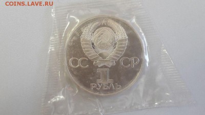 1р 1975г 30лет Победы пруф запайка, до 23.07 - Родина Н-2