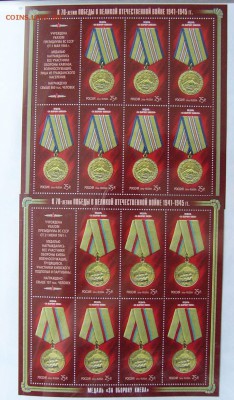 Современные марки РФ Листы  2014г по Гос.цене. - P1380692.JPG