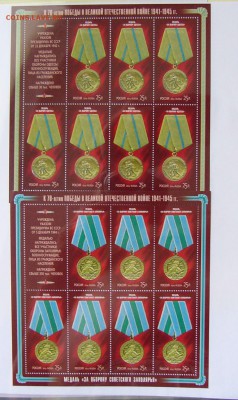 Современные марки РФ Листы  2014г по Гос.цене. - P1380693.JPG