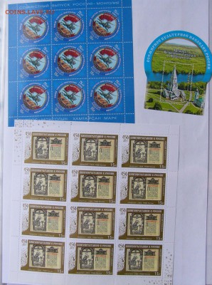 Современные марки РФ Листы  2014г по Гос.цене. - P1380698.JPG
