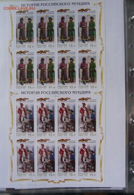 Современные марки РФ Листы  2014г по Гос.цене. - P1380699.JPG