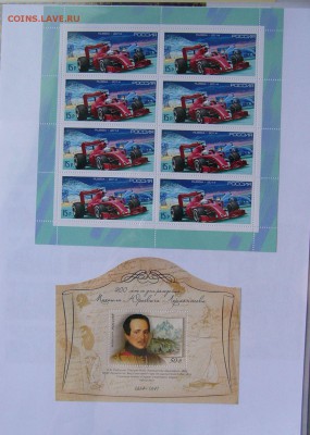 Современные марки РФ Листы  2014г по Гос.цене. - P1390703.JPG