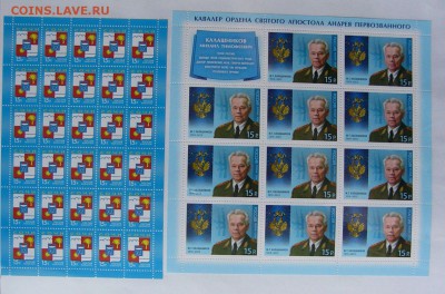Современные марки РФ Листы  2014г по Гос.цене. - P1390704.JPG
