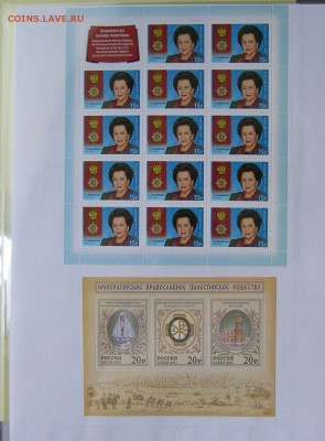 Современные марки РФ Листы  2014г по Гос.цене. - P1390705.JPG