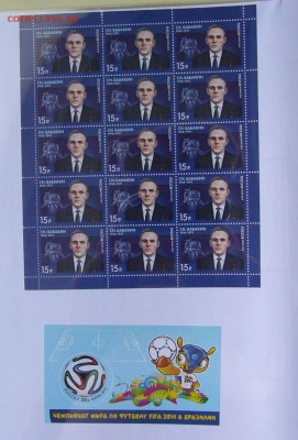 Современные марки РФ Листы  2014г по Гос.цене. - P1390707.JPG