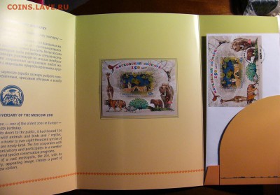 Современные марки РФ Листы  2014г по Гос.цене. - P1250511.JPG