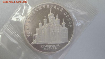 5р 1989г Благовещенский собор пруф запайка, до 23.07 - Благовещенский-1