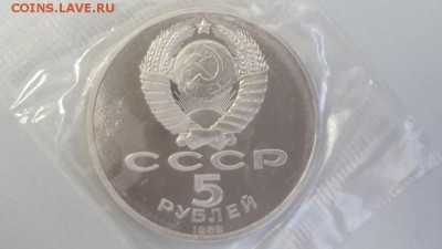 5р 1989г Благовещенский собор пруф запайка, до 23.07 - Благовещенский-2