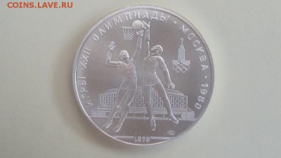 10р 1979г ОИ-80 Баскетбол -АЦ серебро , до 23.07 - Баскетбол ац-1