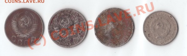 10,15 коп. СССР 1933-1948 до 15.04 21-00 мск - 7_0002