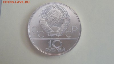10р 1979г ОИ-80 Баскетбол -АЦ серебро , до 23.07 - Баскетбол ац-2