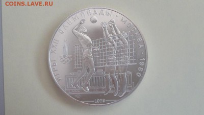 10р 1979г ОИ-80 Волейбол -АЦ серебро , до 23.07 - Волейбол ац-1