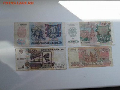 лот купюр с 1992 по 95гг.     19.07.18.    22.00 - 20180711_151641[1]