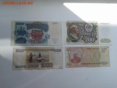 лот купюр с 1992 по 95гг.     19.07.18.    22.00 - 20180711_151658[1]