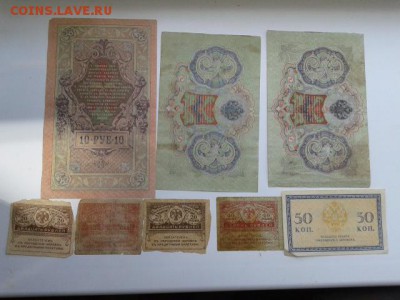 лот купюр с 1905 по 1916гг.   19.07.18.  22.00 - 20180711_151107[1]