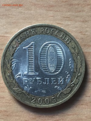 10 рублей 2005 спмд 60 лет победы определение - 9_FSVqrPsUI