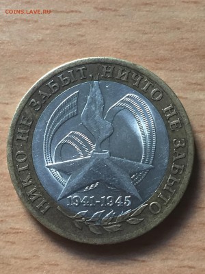 10 рублей 2005 спмд 60 лет победы определение - AOIdm9fqBFE