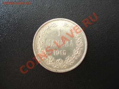 1 MARKKA 1915г., S до 07.05.11г., 21:00 мск - 3.JPG