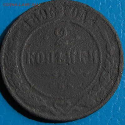 2 копейки 1882 г. до 23.07.2018 г. в 22. 45 - 898р.JPG