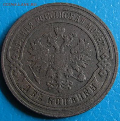 2 копейки 1882 г. до 23.07.2018 г. в 22. 45 - 882а.JPG