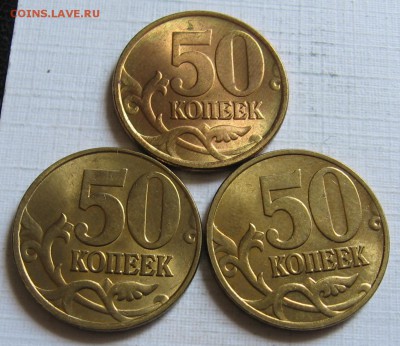 50 копеек 1998 М 2 штуки и СП. Блеск. До 21.07.18 до 22:00 - 004.JPG