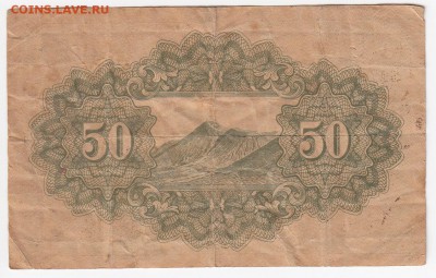 ЯПОНИЯ - 50 сен 1942 г. до 23.07 в 22.00 - IMG_20180717_0011