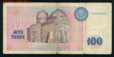 КАЗАХСТАН 100 тенге 1993г. до 21.07.18г 22.30 МСК - Копия (4) Image22