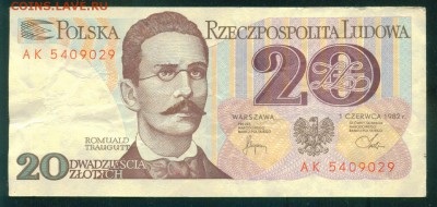 ПОЛЬША 20 злотых 1982г. до 21.07.18г 22.30 МСК - Image1