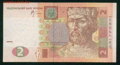 УКРАИНА 2 гривны 2005г. ПРЕСС. до 21.07.18г 22.30 МСК - Копия (4) Image1