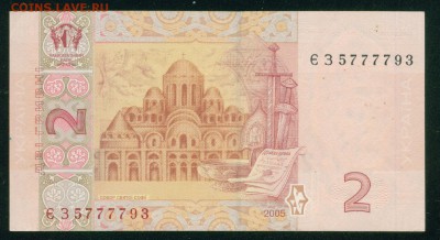 УКРАИНА 2 гривны 2005г. ПРЕСС. до 21.07.18г 22.30 МСК - Копия (4) Image2