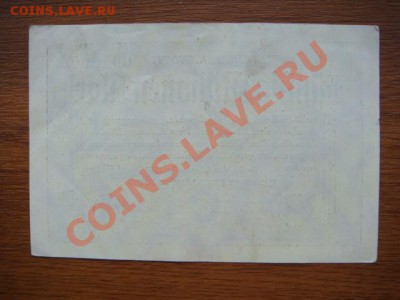-v- Германия 5 млн. марок 1923(001000) до 6.05(21.00) - DSC02015.JPG