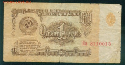 СССР 1 рубль 1961г серия Яи (замещение) до 21.07.18г 22.00 - Image3