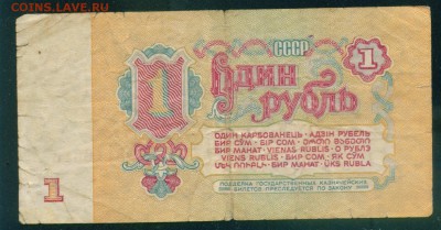 СССР 1 рубль 1961г серия Яи (замещение) до 21.07.18г 22.00 - Image4