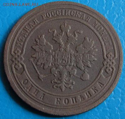 1 коп. 1868,-81,-82,-98,1903 до 23.07.2018 г. в 22. 45 - 882а.JPG