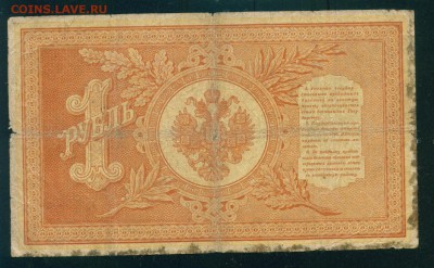 ИМПЕРИ 1 рубль 1898г ПЛЕСКЕ-ИВАНОВ до 21.07.18г 22.30 - Копия (2) Image4
