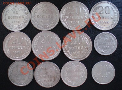 БИЛОН 20,15,10к.(сборка 12монет) до 6.04.11. 22-00МСК - P4300174