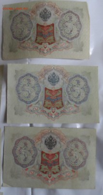 3 рубля 1905г 10шт  19.07.18. в 22.00 - SAM_3590.JPG